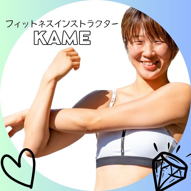 KAME 紹介